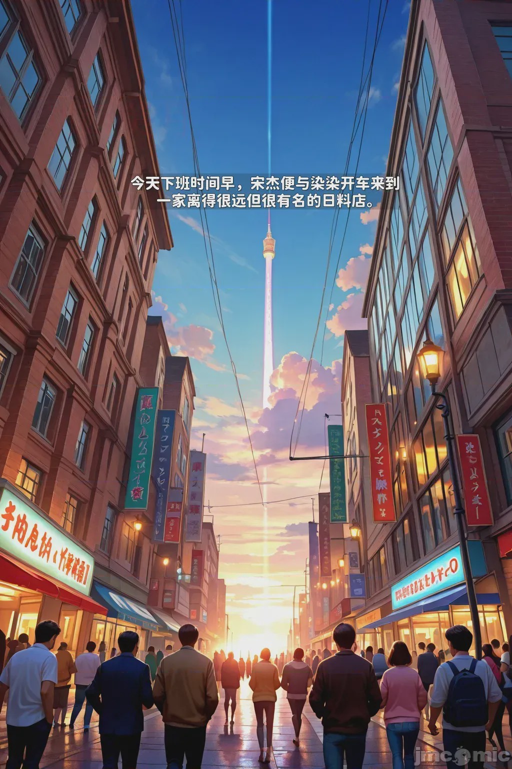 第1话，第 7 頁