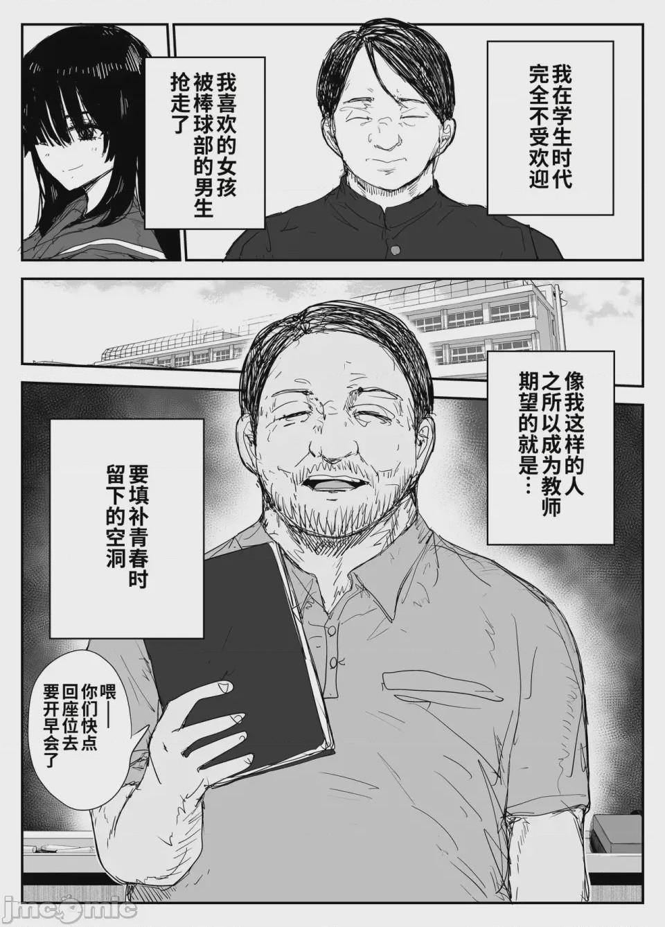 第1话, страница 3