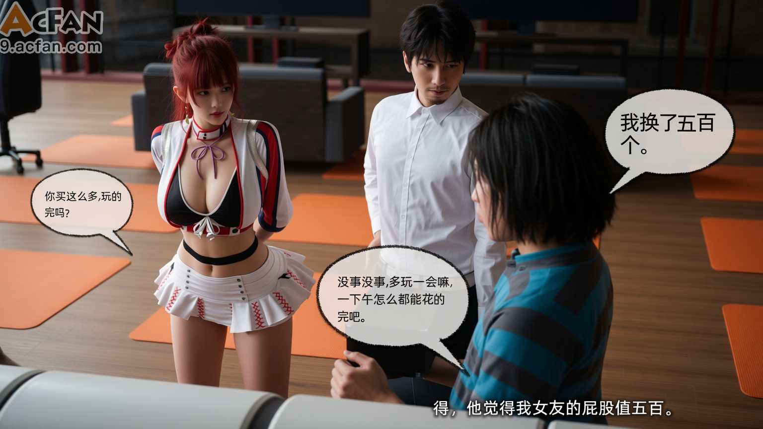 我的迟钝女友小维真人版1, pahina 210