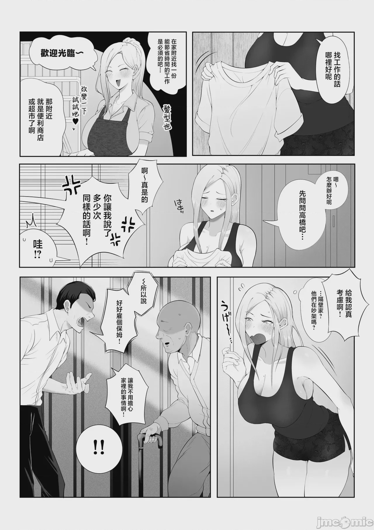 第1话, страница 5