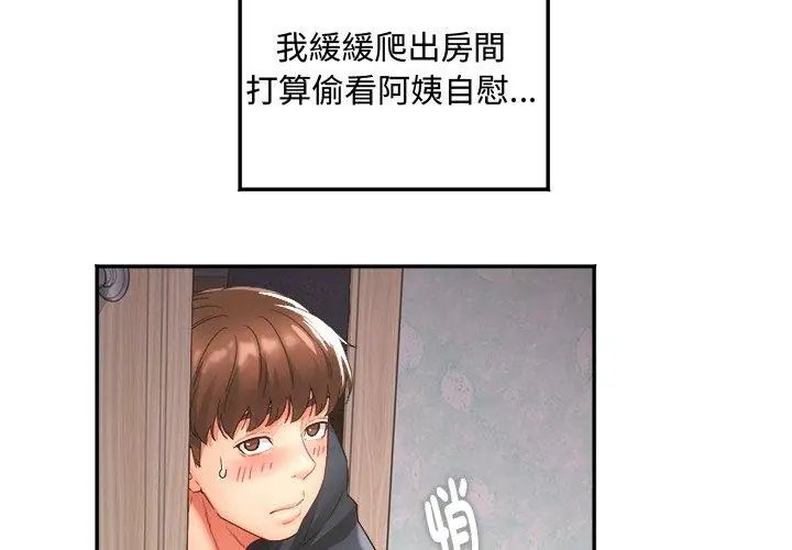 第1話, 페이지 104