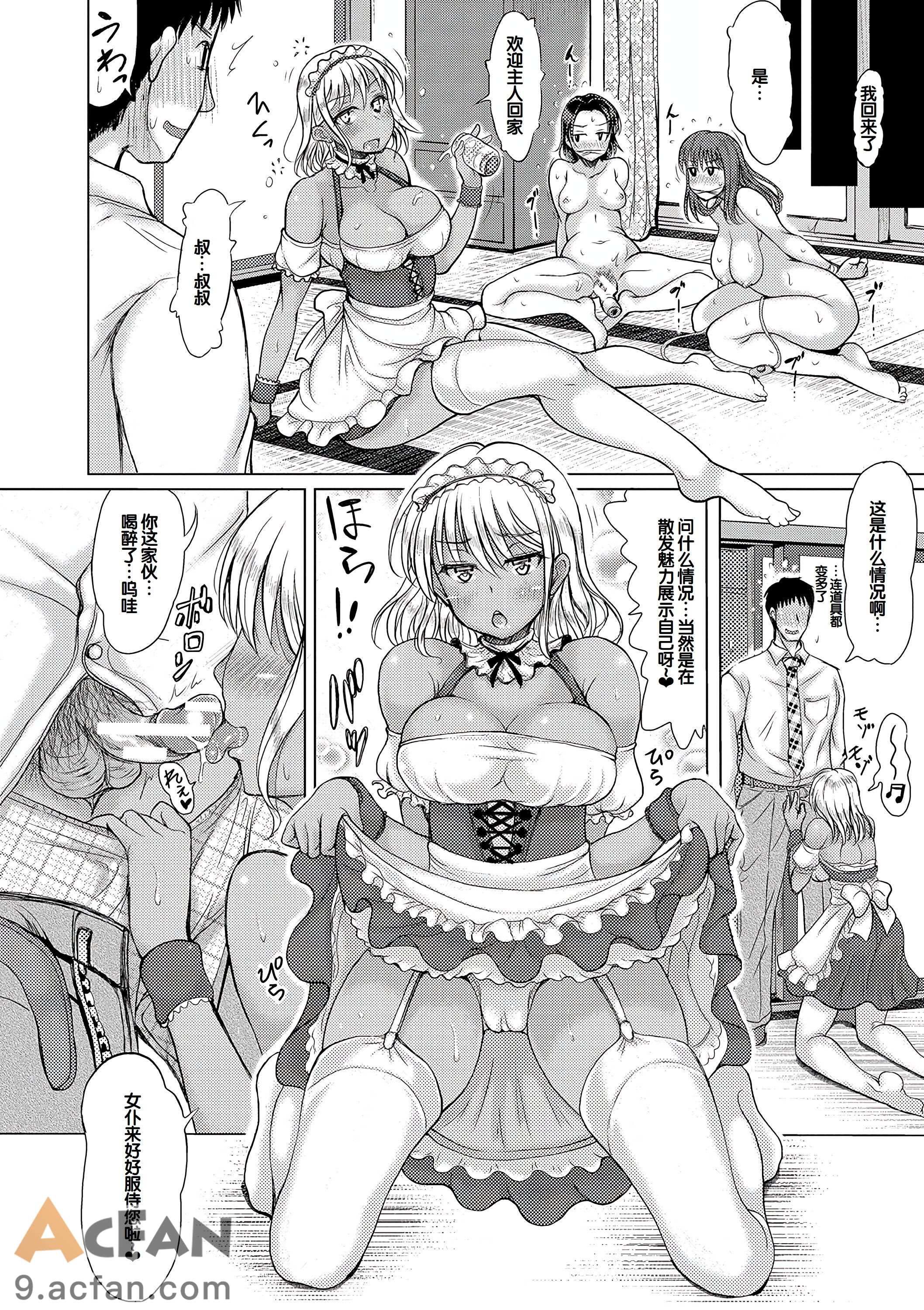 [りょくりん] 姪っ子×3と毎日お当番セックス, страница 81