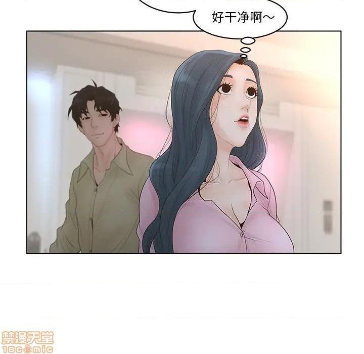 认养女-意外的秘密交易, страница 79