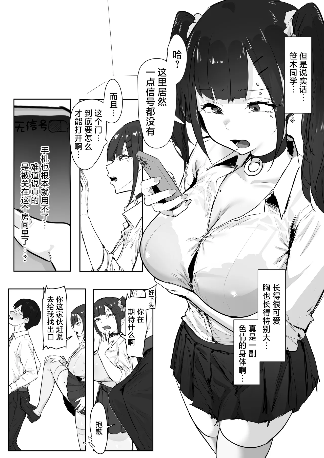 第 1 章, страница 6