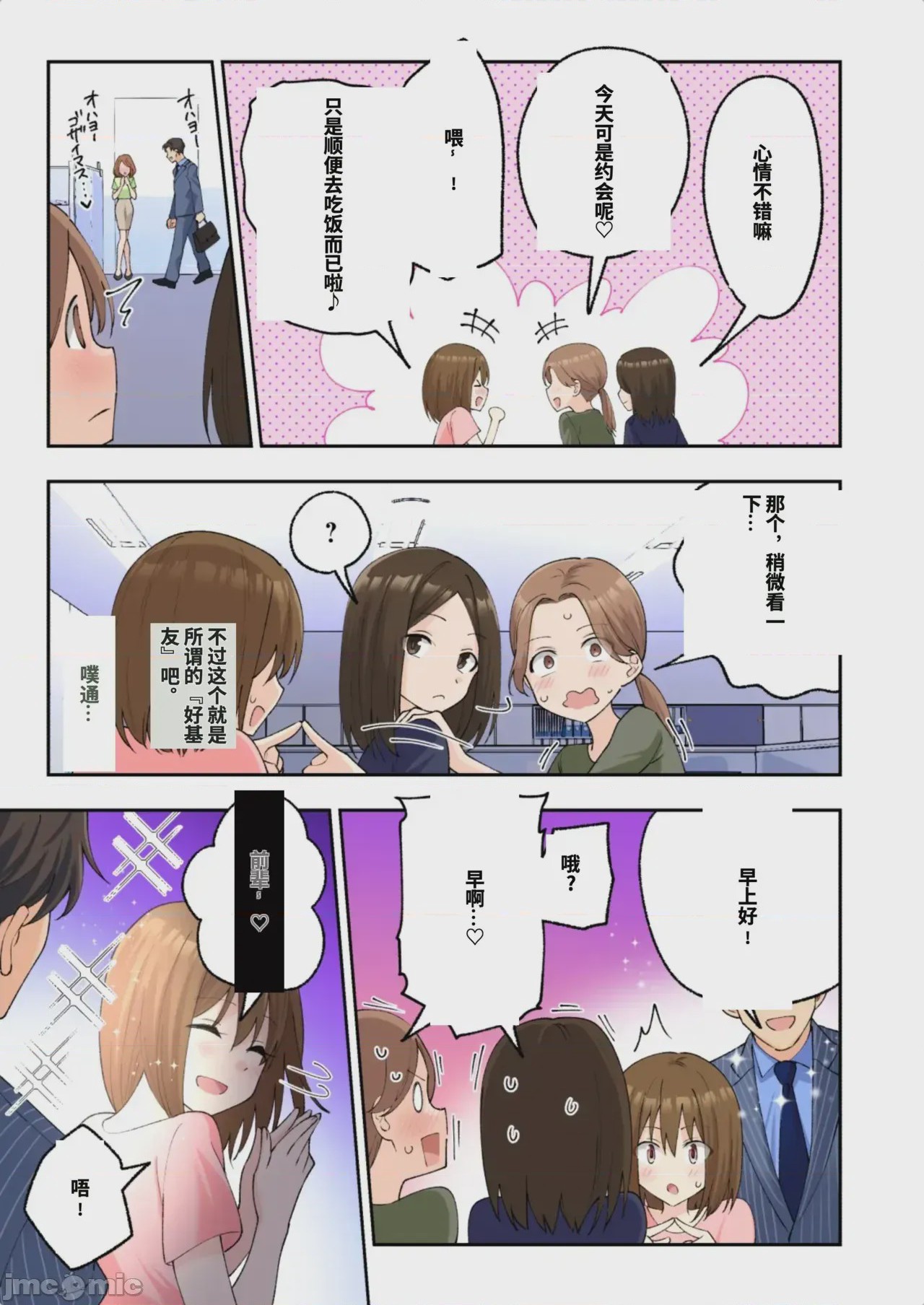 第1话，第 343 頁