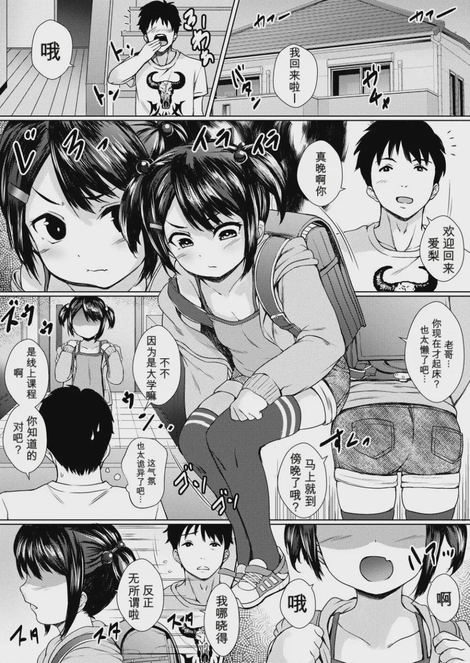 第1话, page 2