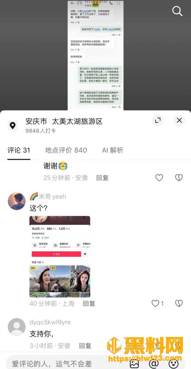 吐槽2