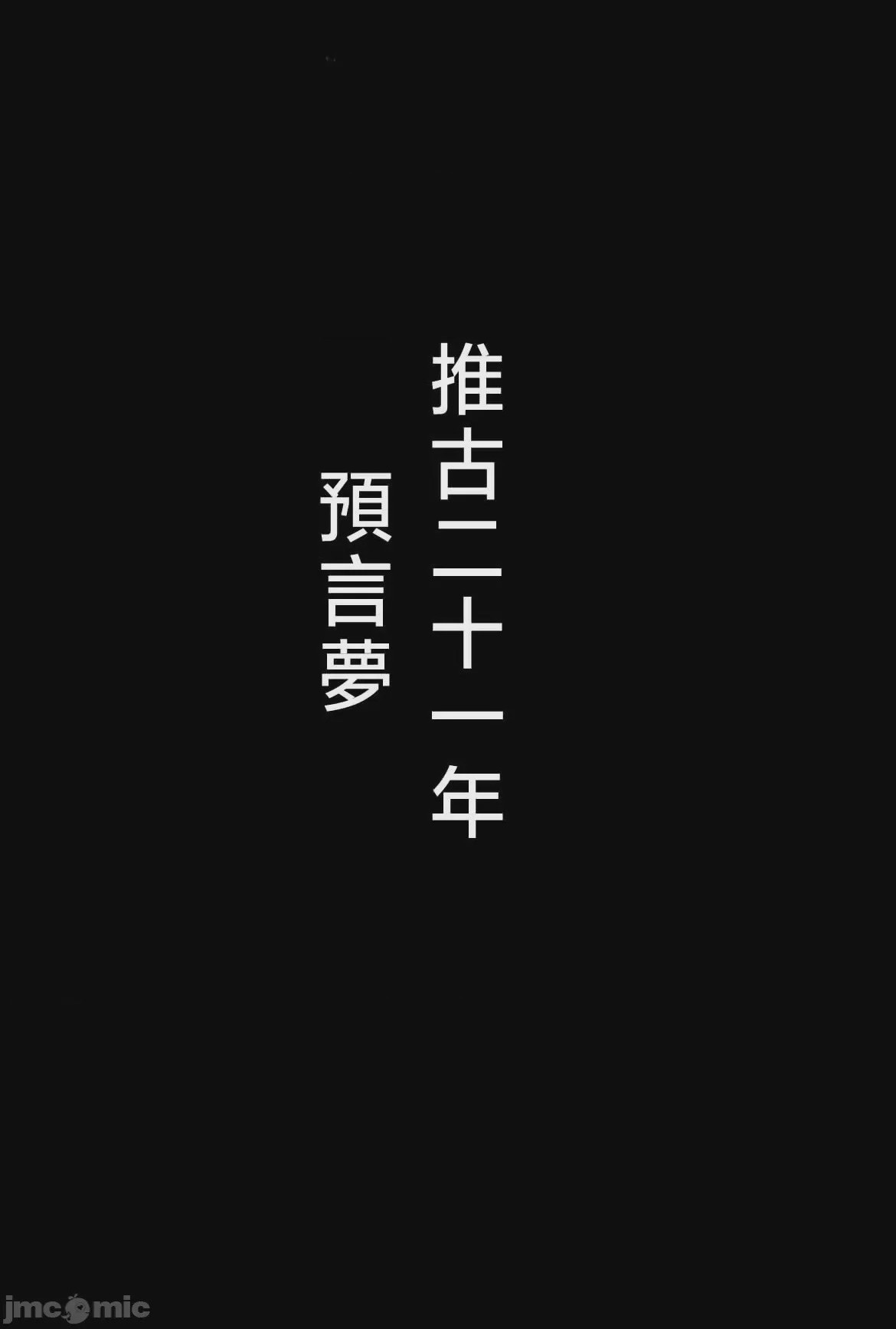 第1话, страница 44
