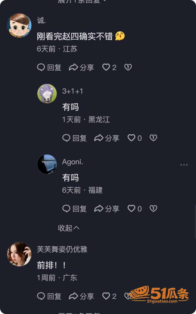 赵四 睡了千万网红杀相关图片15