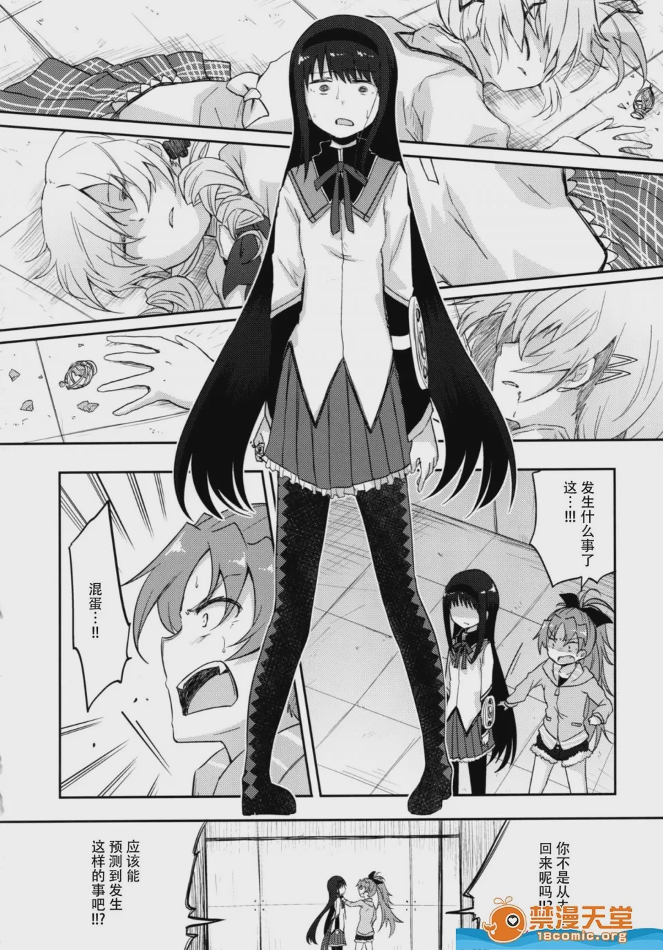 第1话, page 28