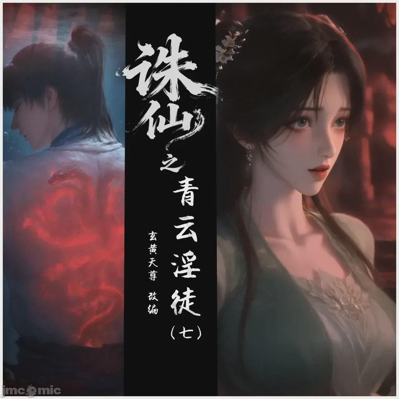 第1话, страница 2