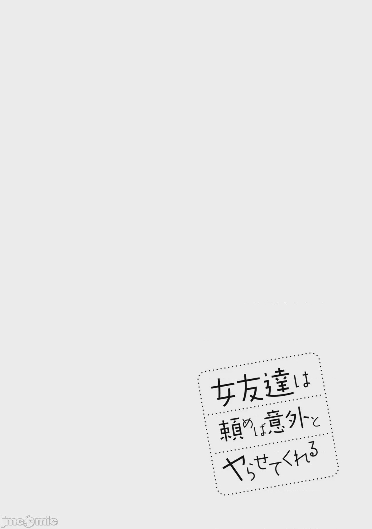第1话, страница 132