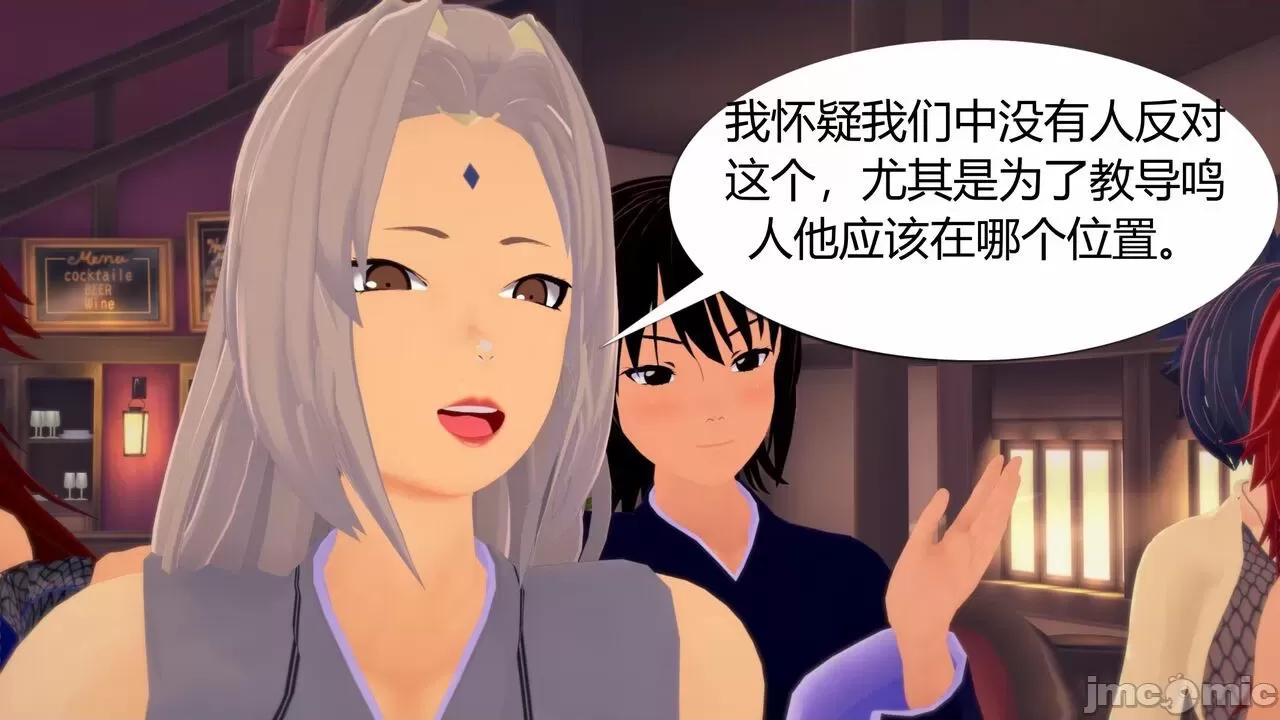 [GeaGTS] Naruto Shrinking Trouble 1 Konoha Girls 第1话, страница 94