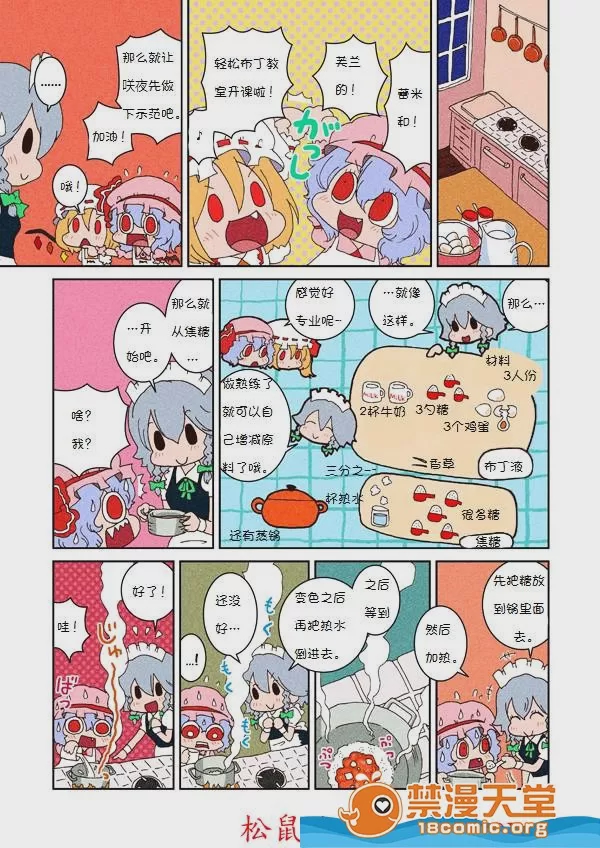 第1话、4 ページ