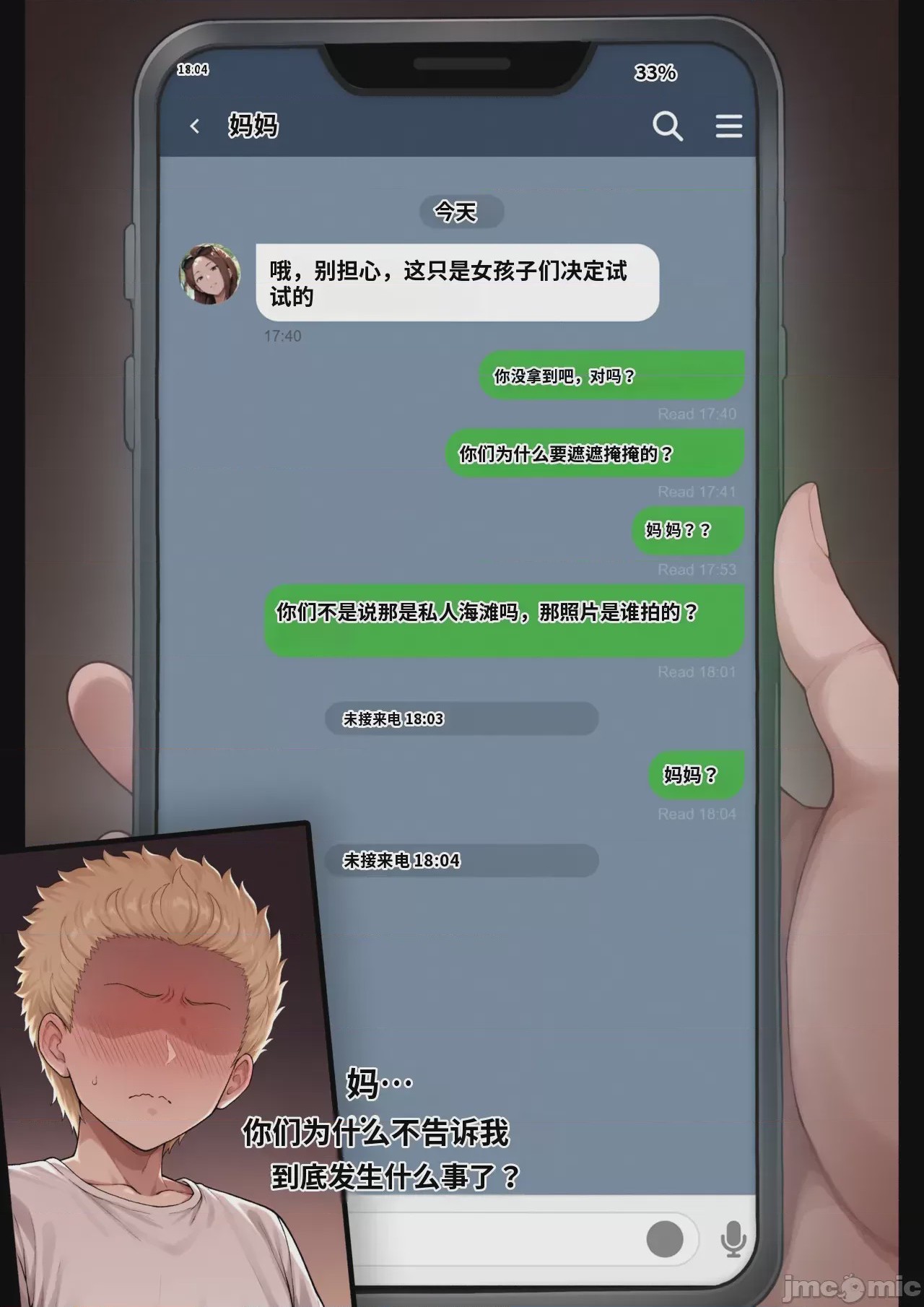 第1话, pahina 60