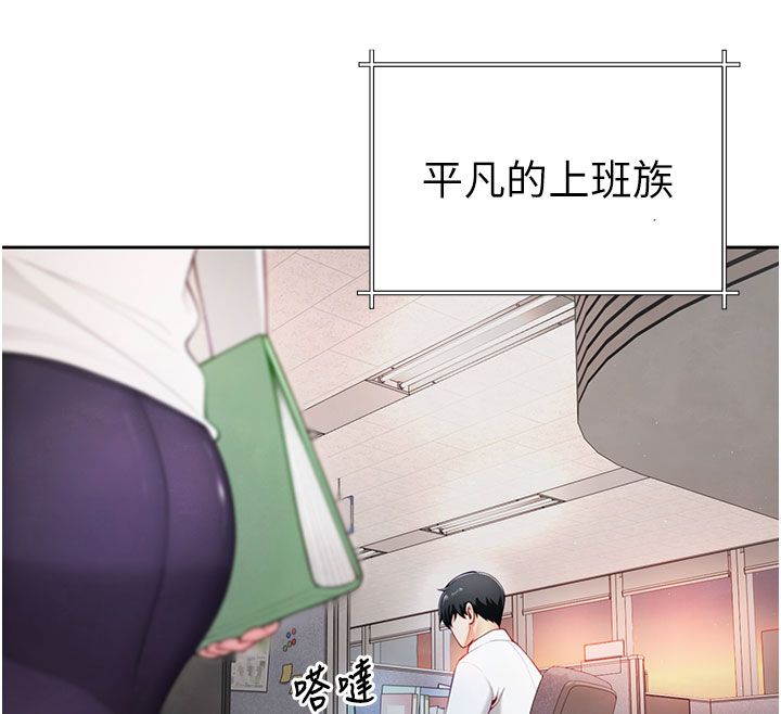第1話-前任砲友是現任繼母, page 32