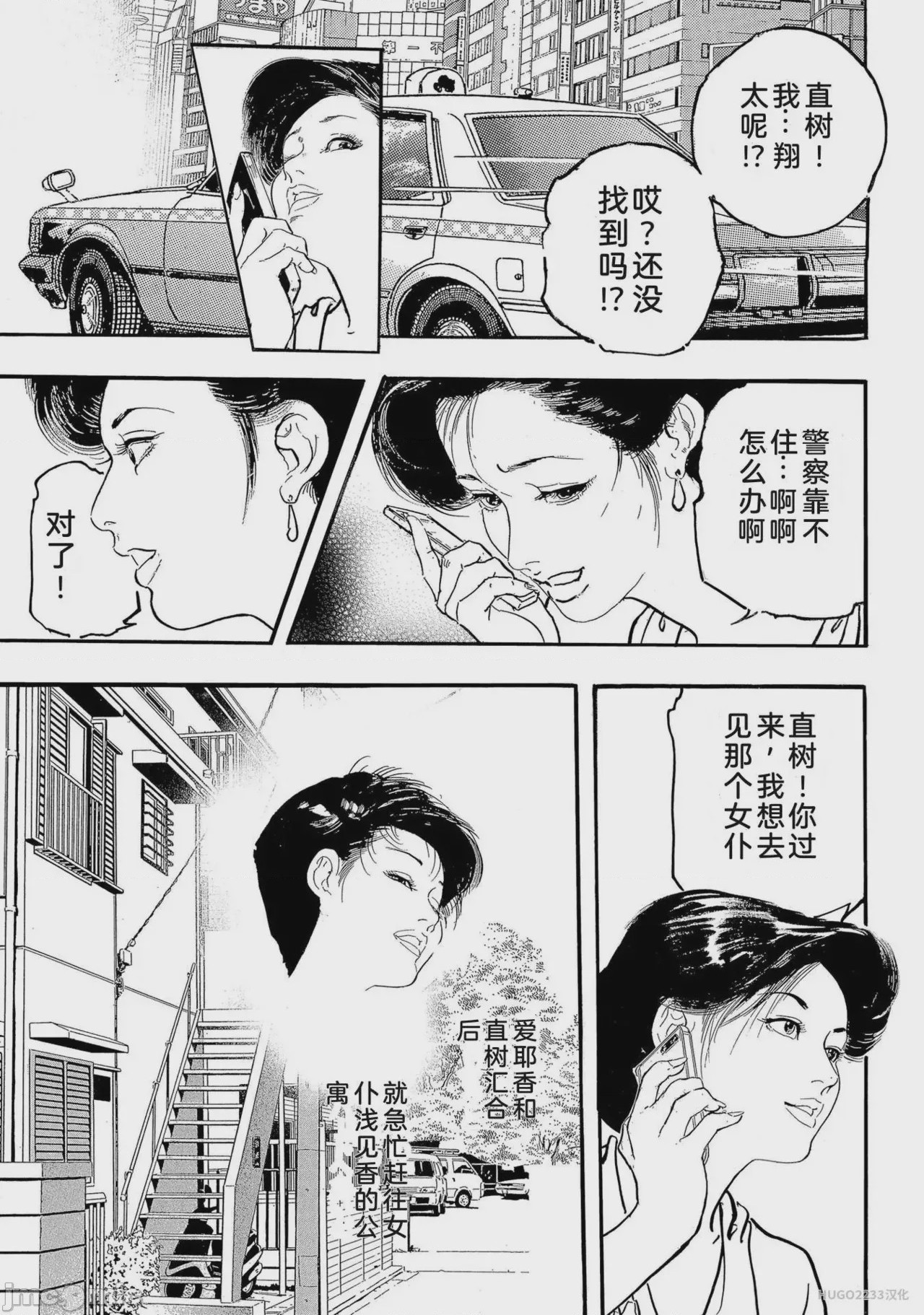 第1话, страница 196