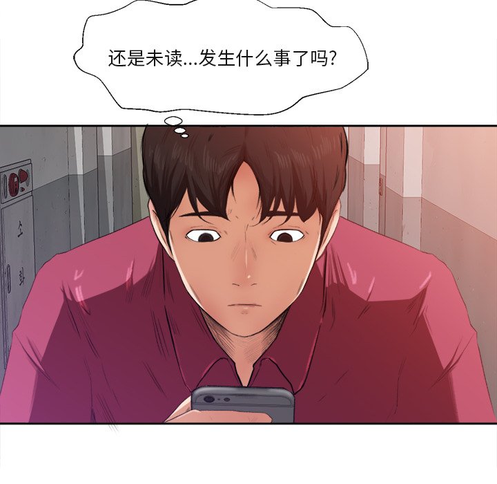 第1话，第 90 頁