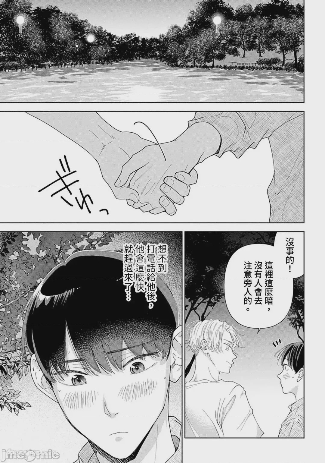 第1话, страница 128