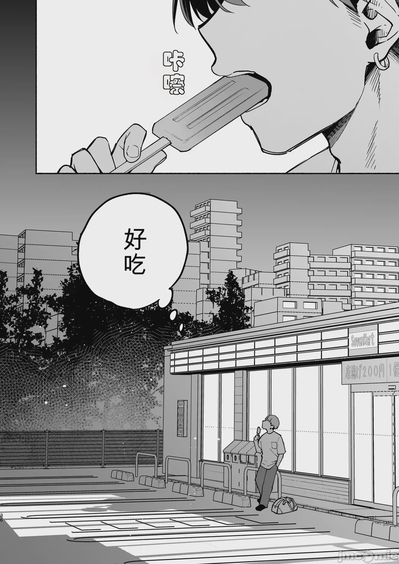 第1话, страница 35