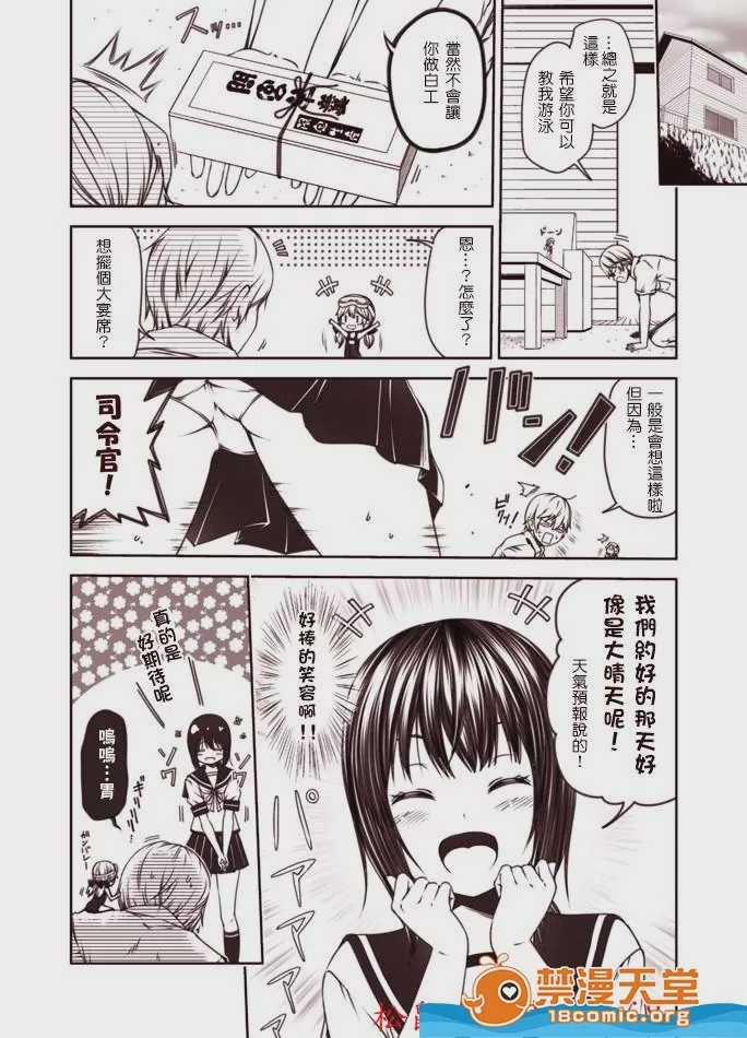 第1话, 페이지 16