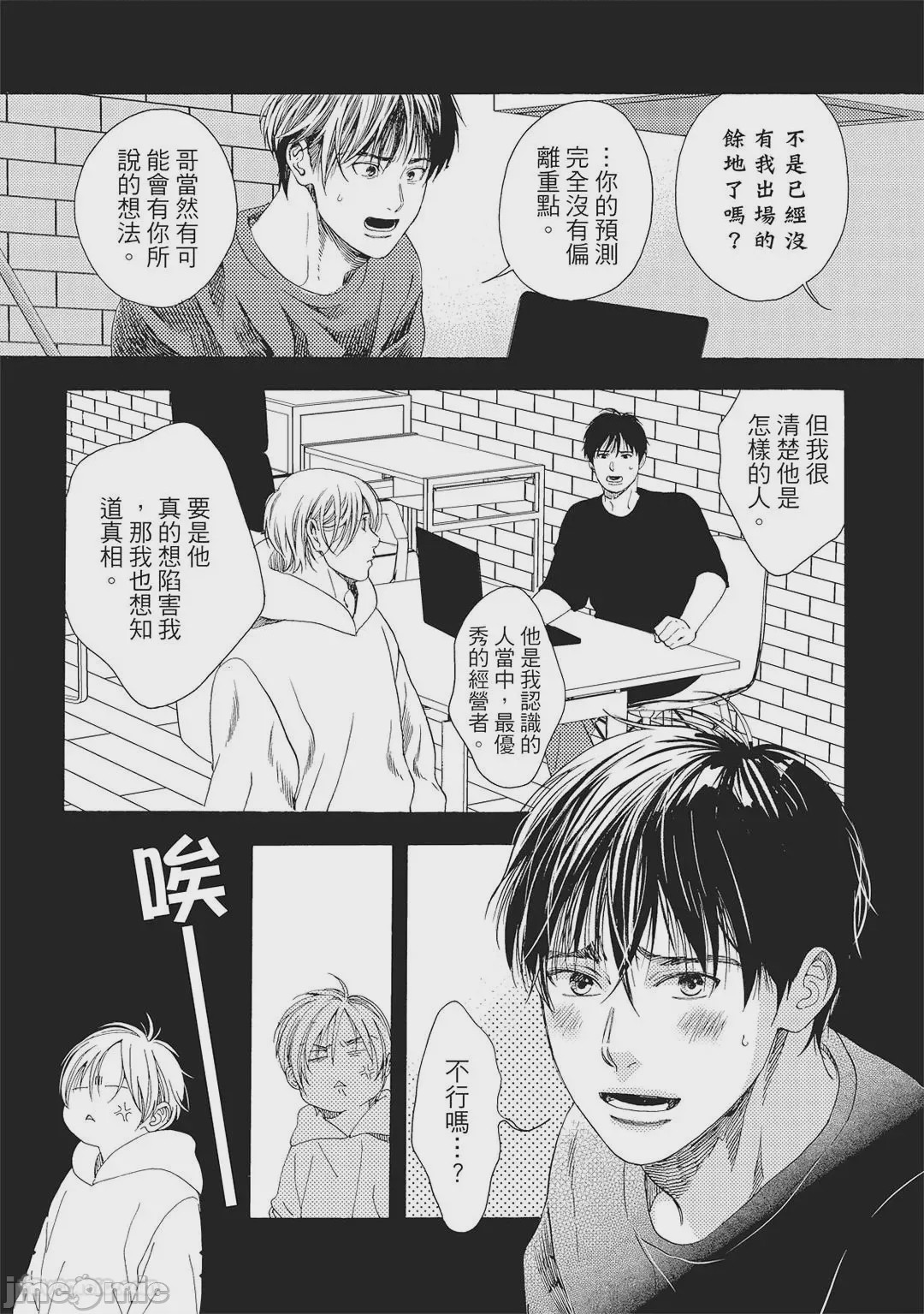 第1话, страница 128