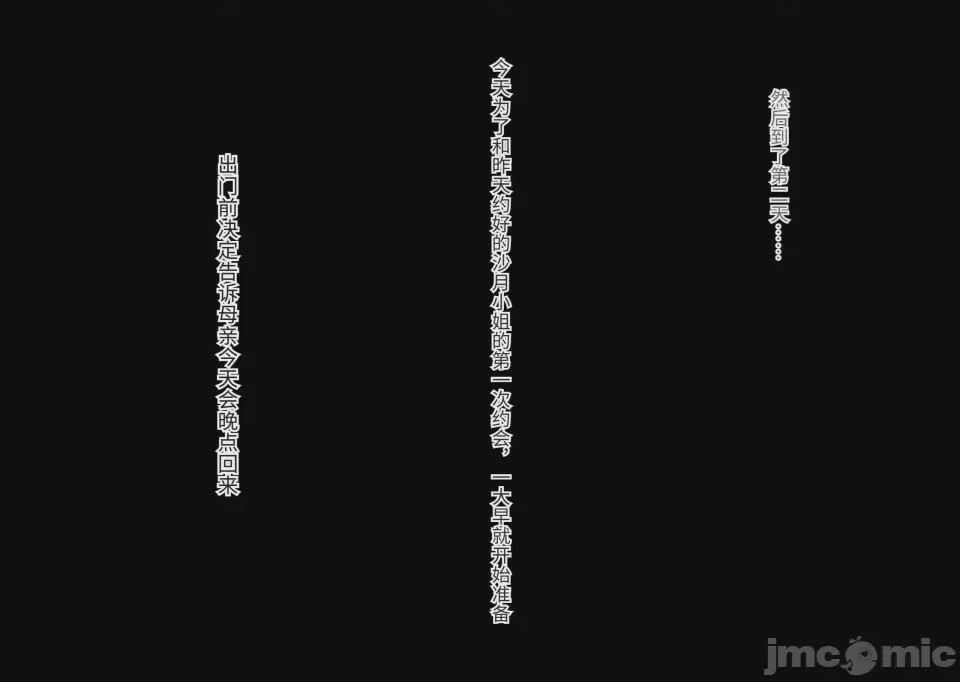 第1话, страница 94