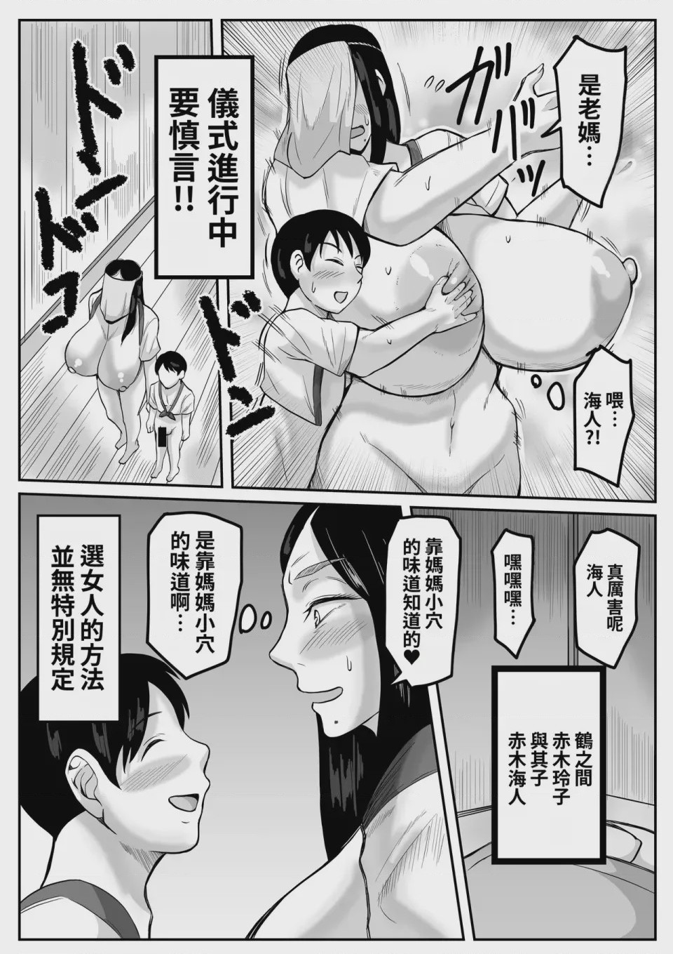 第1话, pahina 12