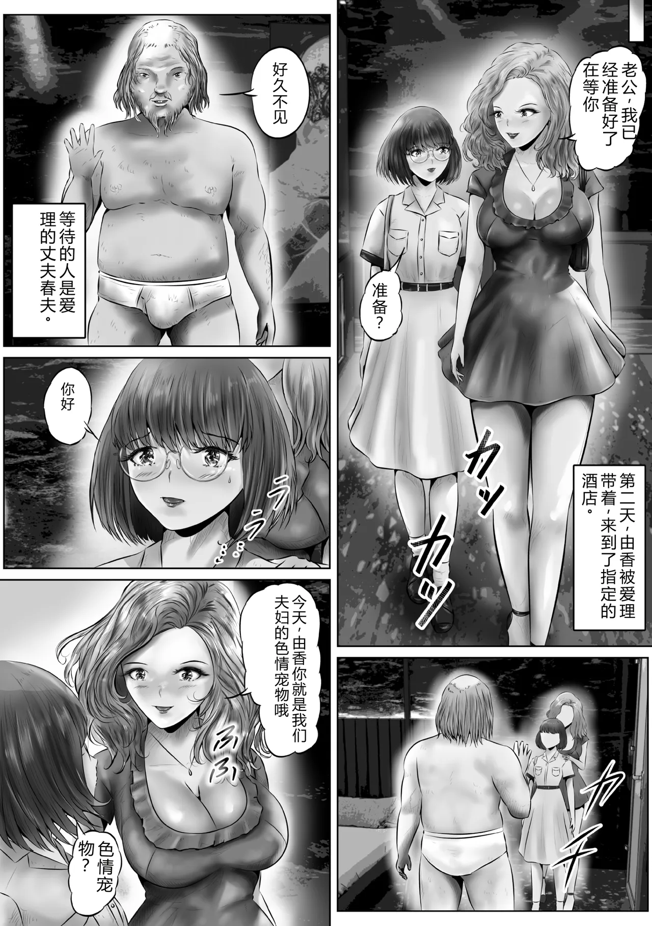 第 1 章, страница 5