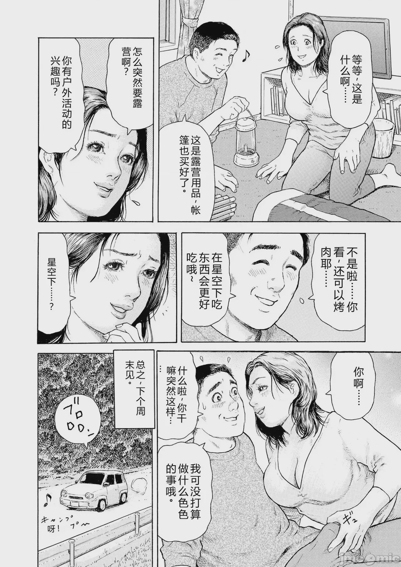 第1话, pahina 72