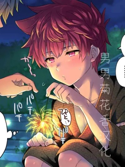 Áp phích cho yuki²教育狂妄的弟弟 38话