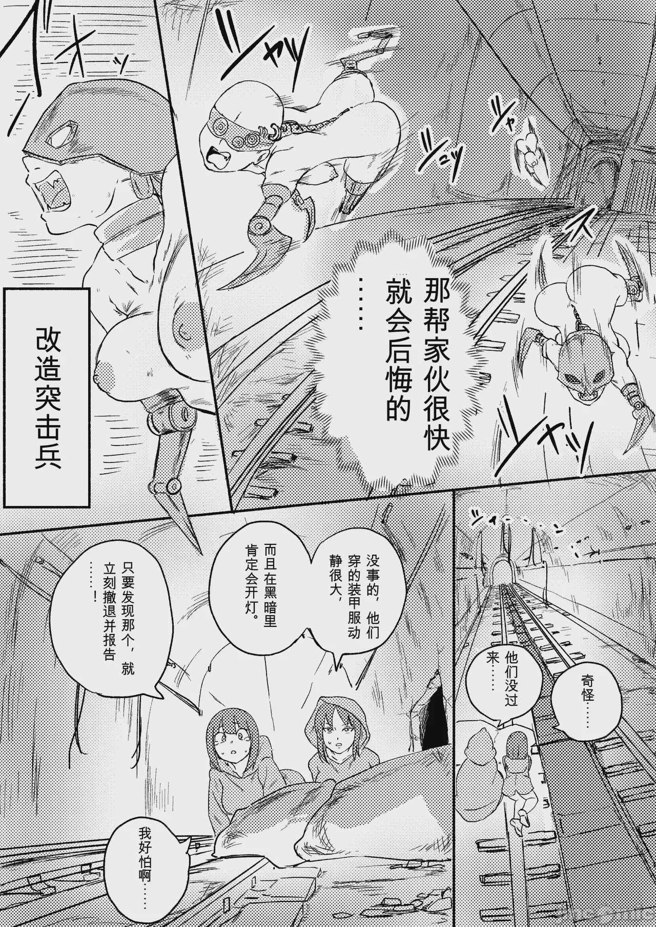 第1话, page 259