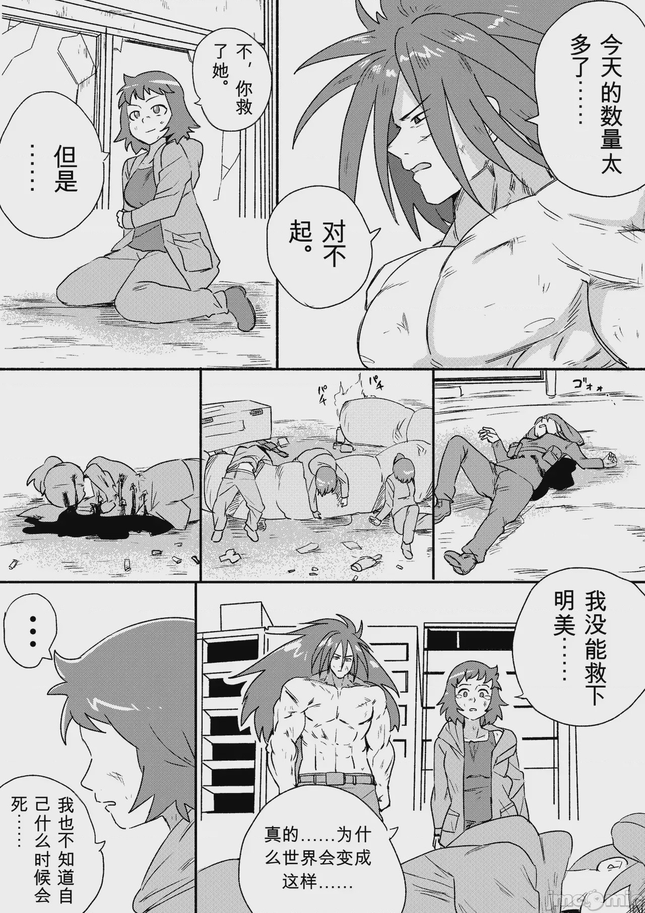 第1话, page 216