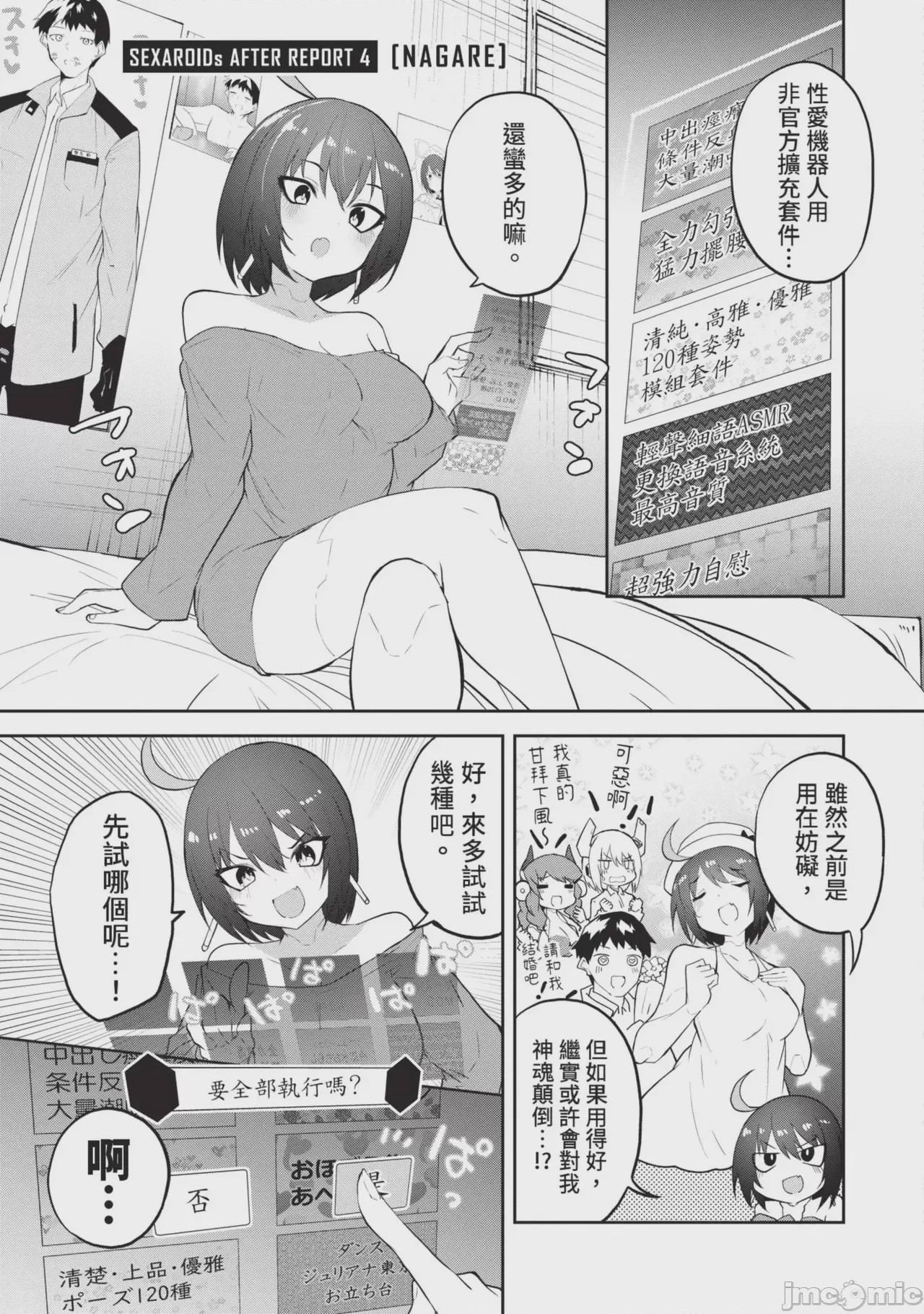 第1话，第 157 頁