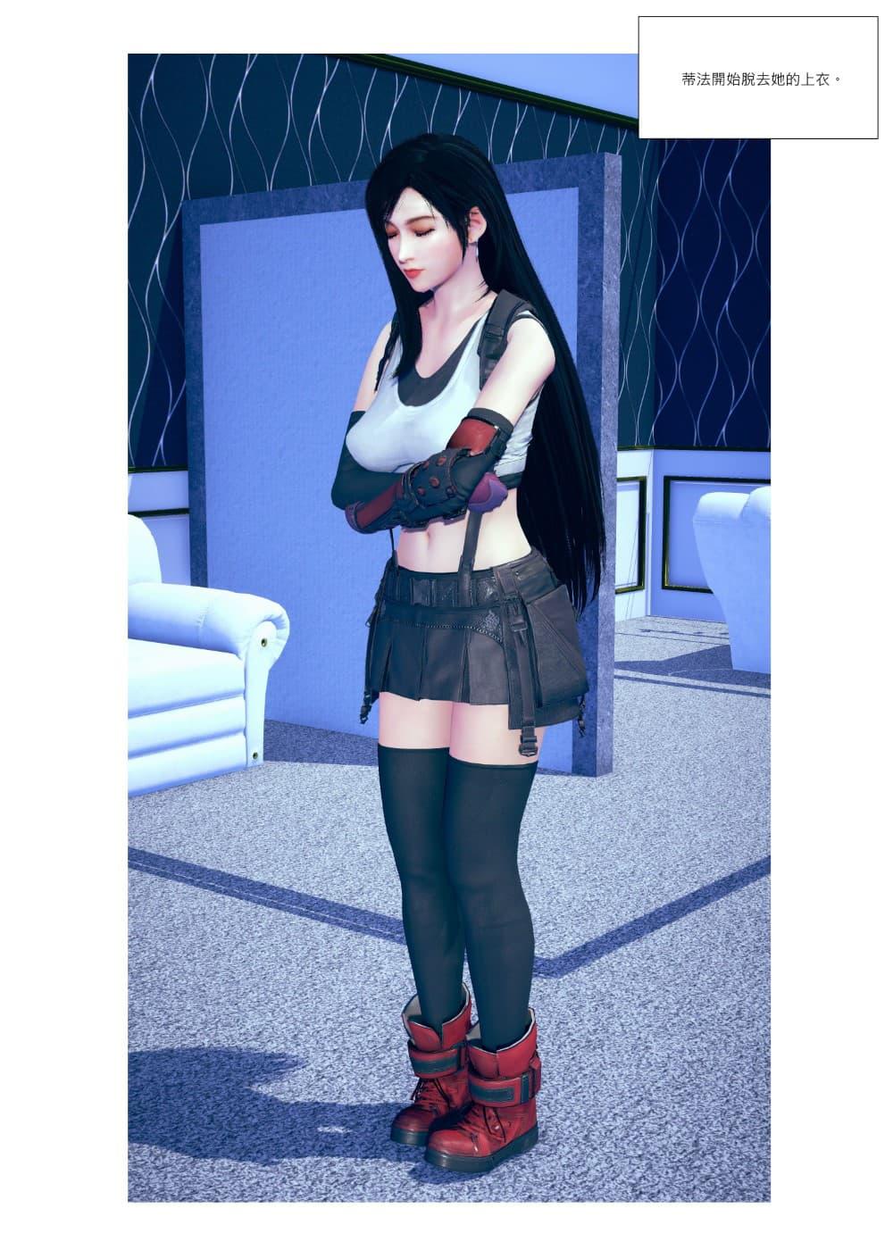 [Tento] 蒂法的婚礼 01, страница 9