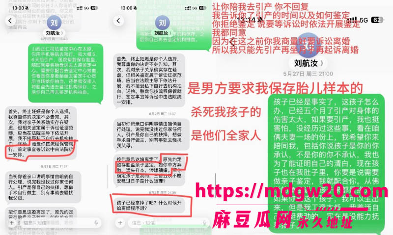 山西大同抖音网红 丸子玥 被曝插足刘航汝的婚姻 逼正妻刘海艺打胎退钱