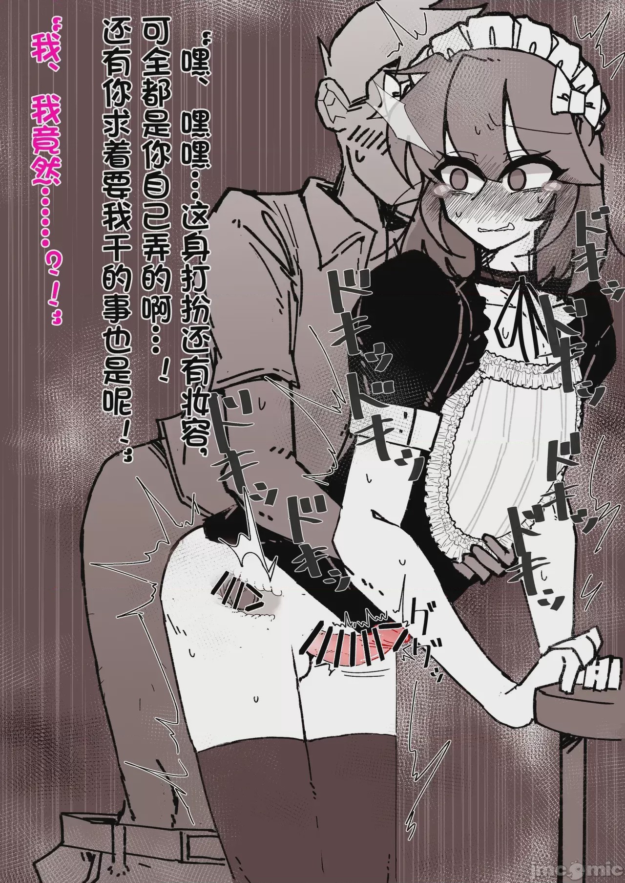 第1话，第 67 页