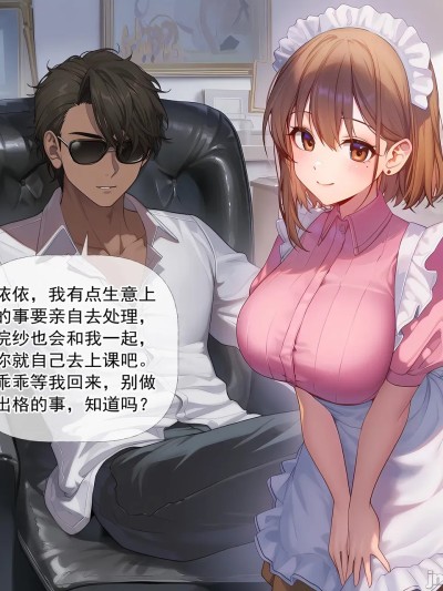 Плакат для [银月狼爵] 何枝可依10-真相大白