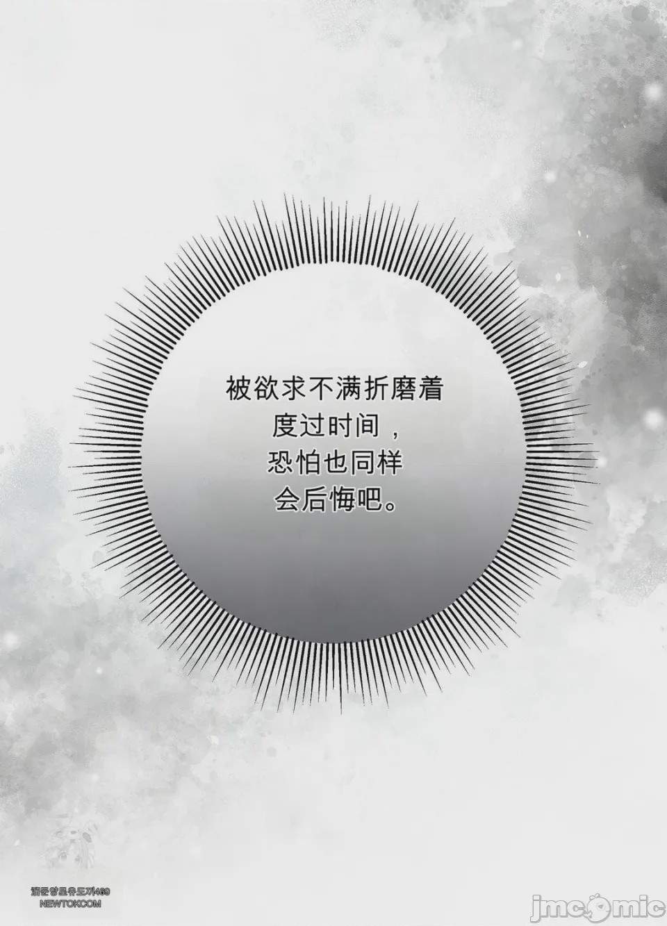 第1话, страница 58