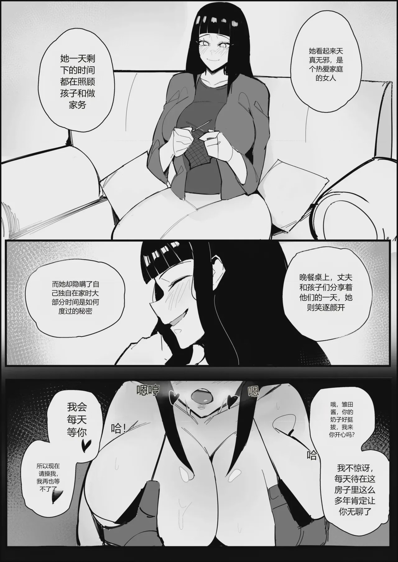 第1话, страница 892