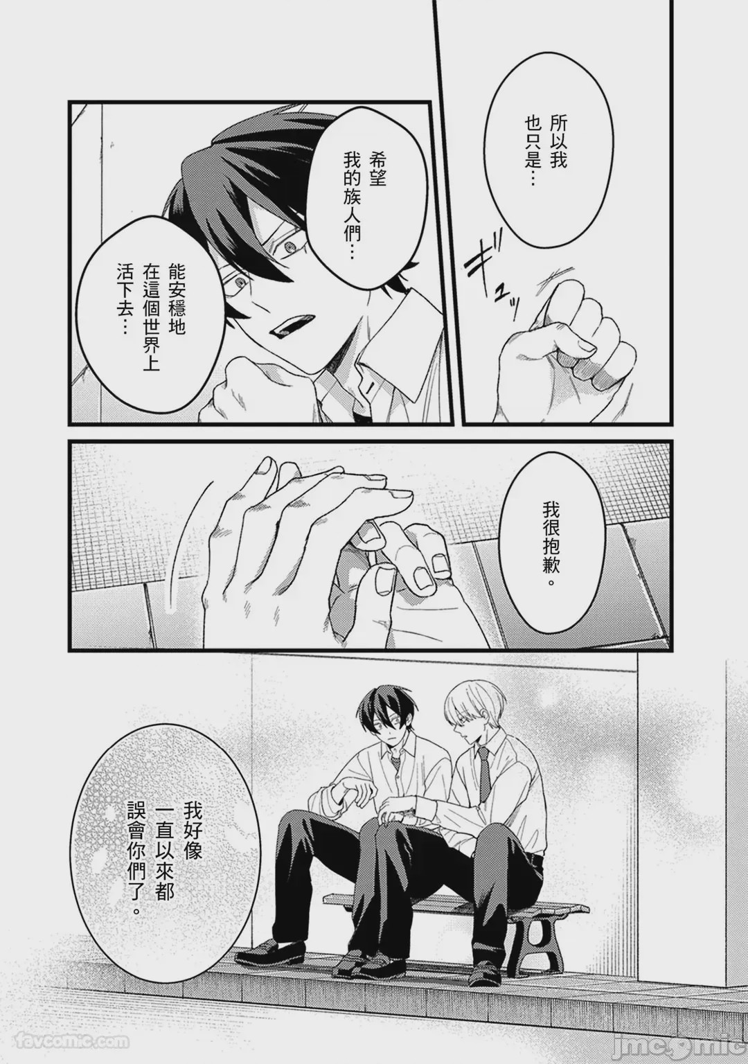 第1话，第 39 頁