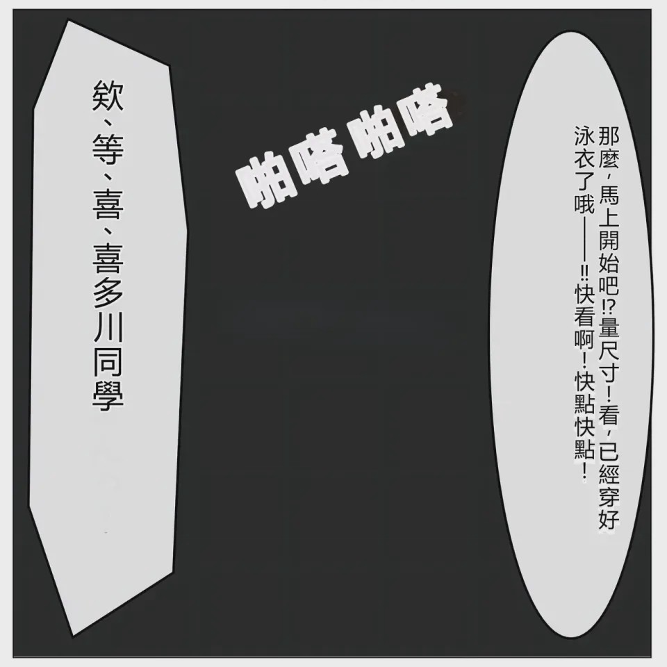 第1话, 페이지 6