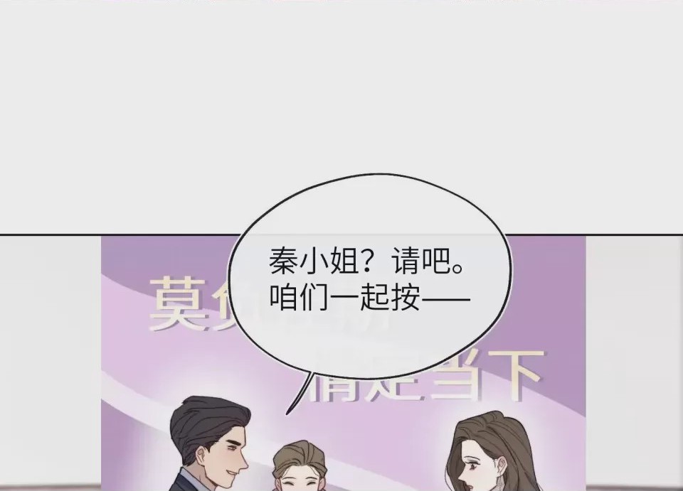 第1话 掌心寵01, страница 82