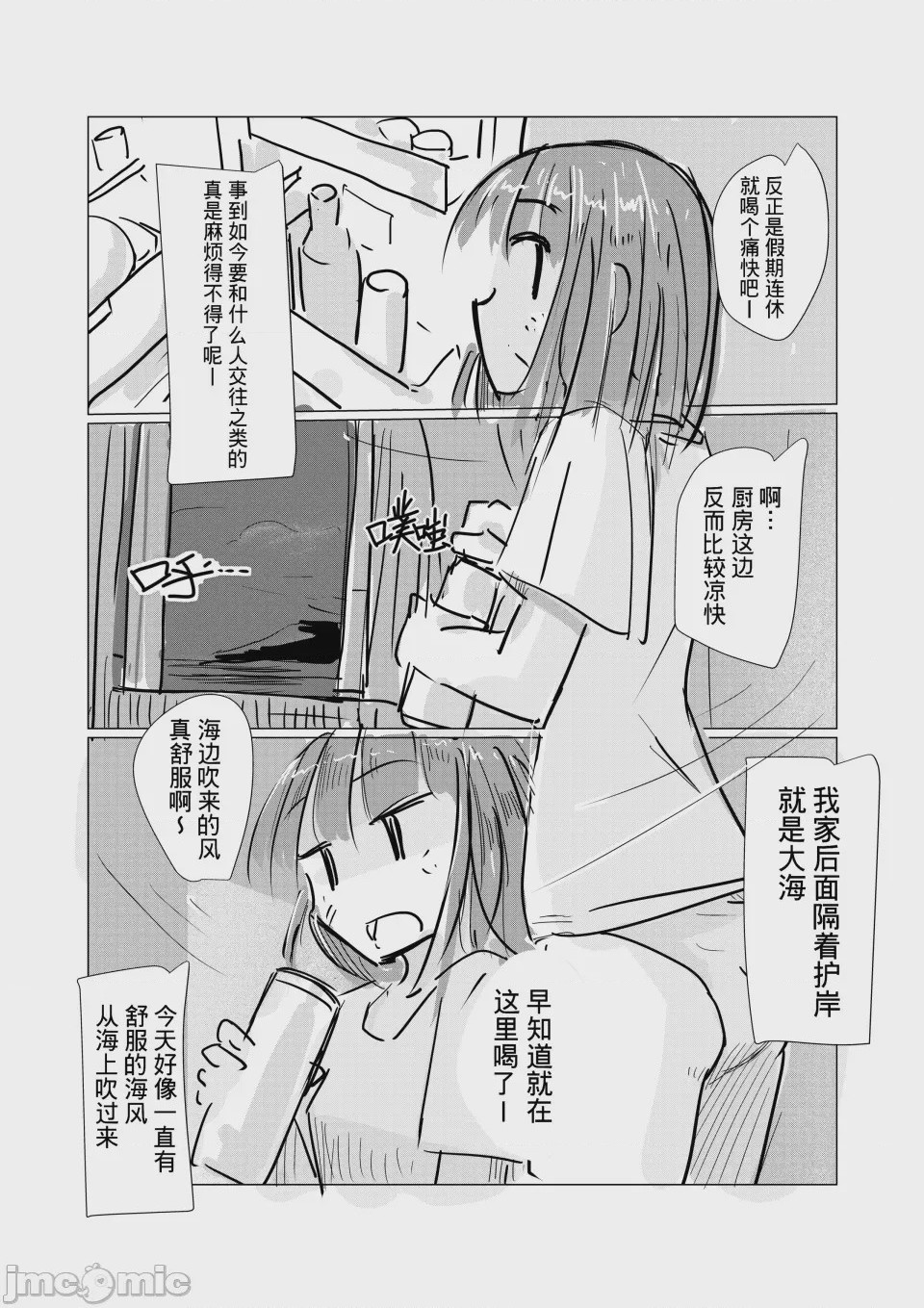 第 1 章, page 2