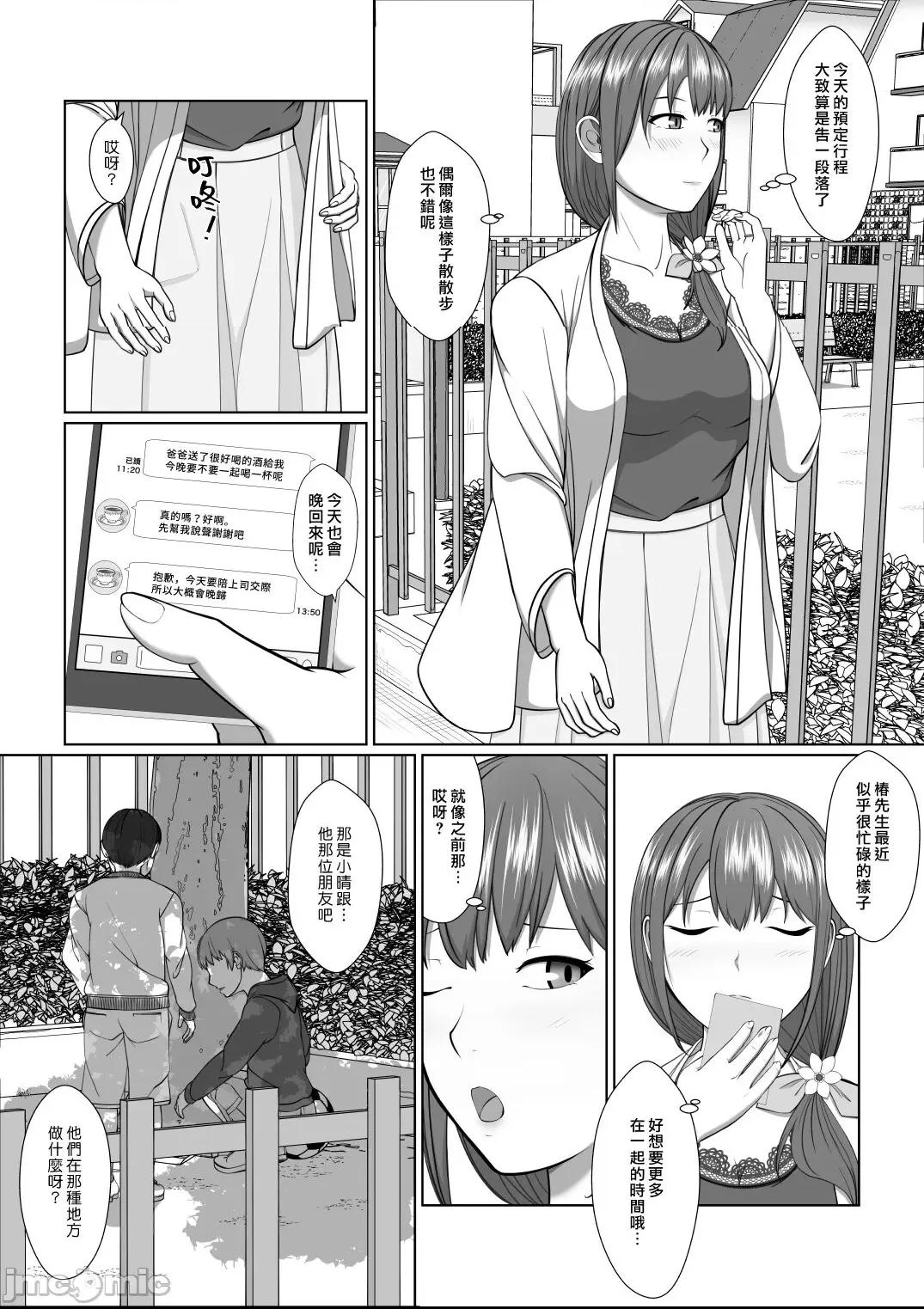 在姊姊的小穴裡面尿白色的小便和黃色的小便 [漢化組漢化組] [モザイクブック] お姉さんの膣内に白いおしっこと黄色いおしっこ [中国翻訳] 第1话, страница 44