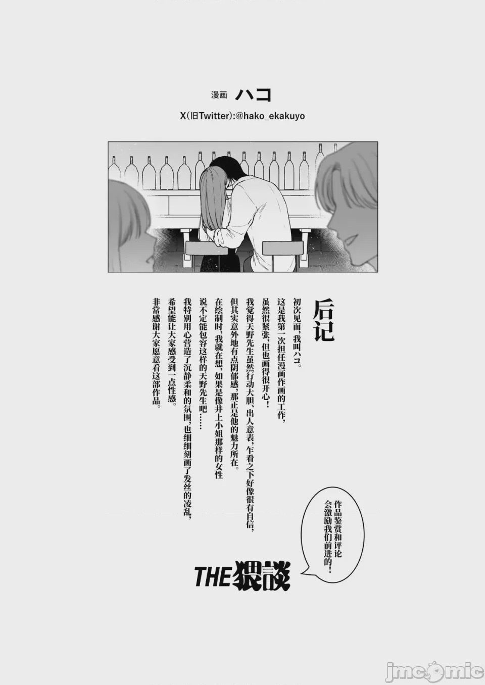 第1话，第 84 頁
