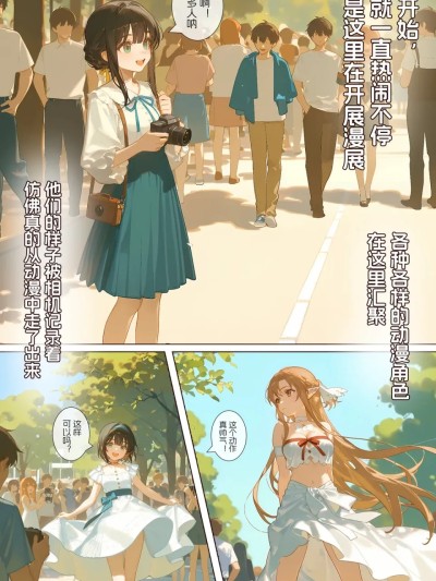 [WUAA] Marin NTR A [AI Generated] 的封面