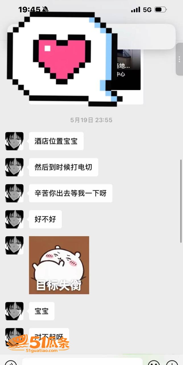 李越 出轨睡粉门 5相关图片18