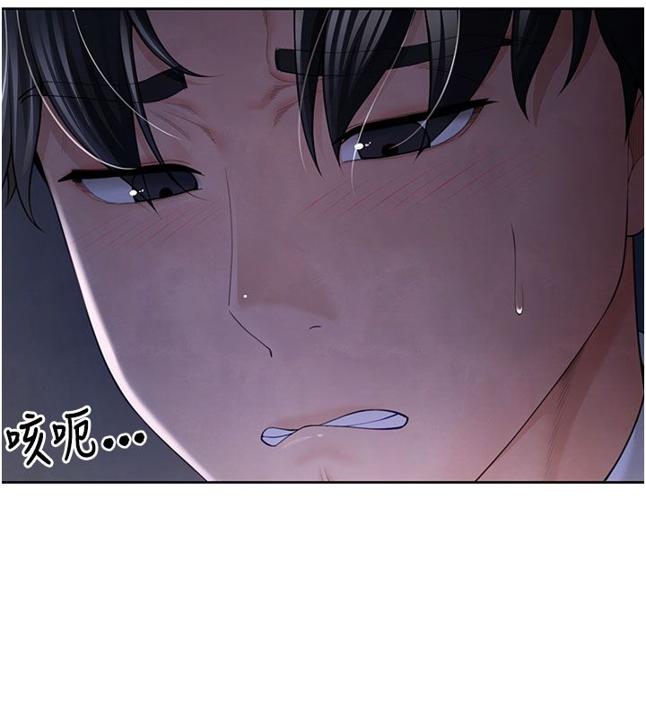 第1話-前任砲友是現任繼母, pahina 126