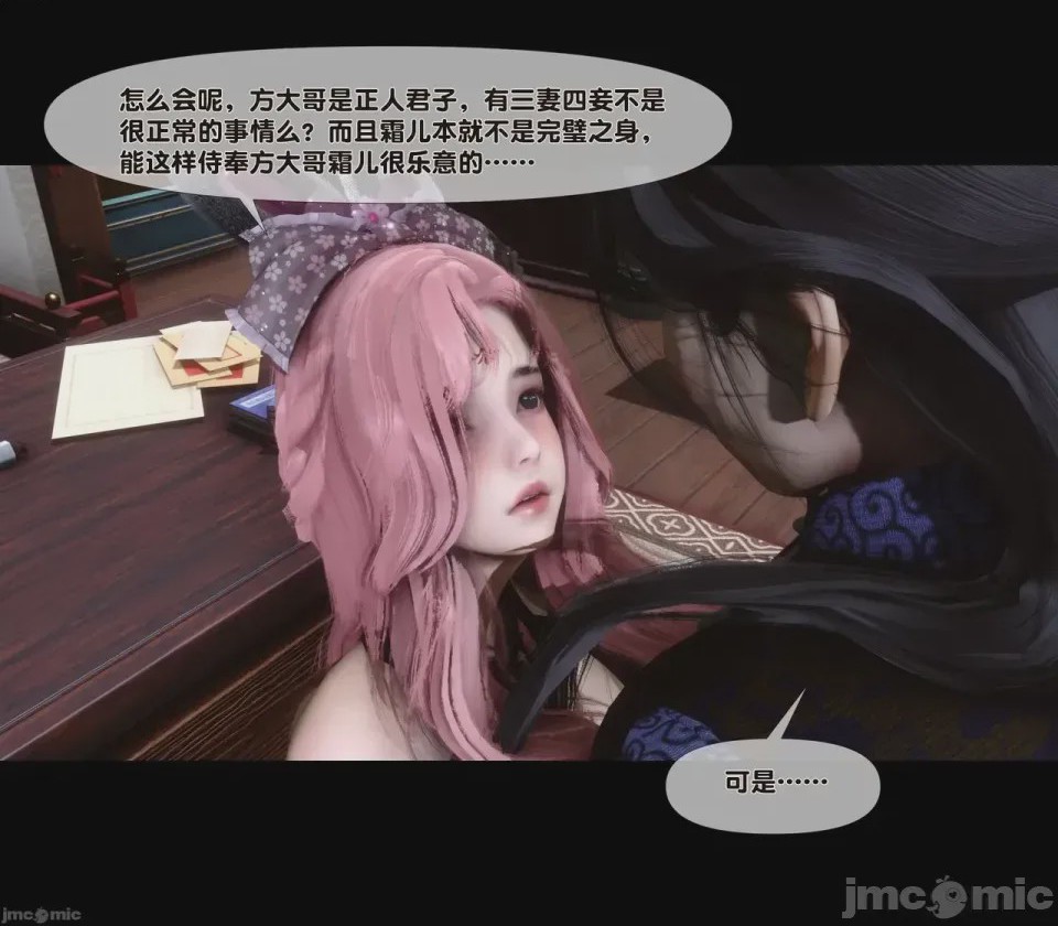 第1话，第 79 頁